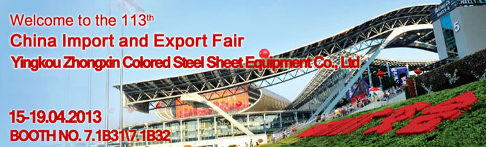 China lmport and Export Fair